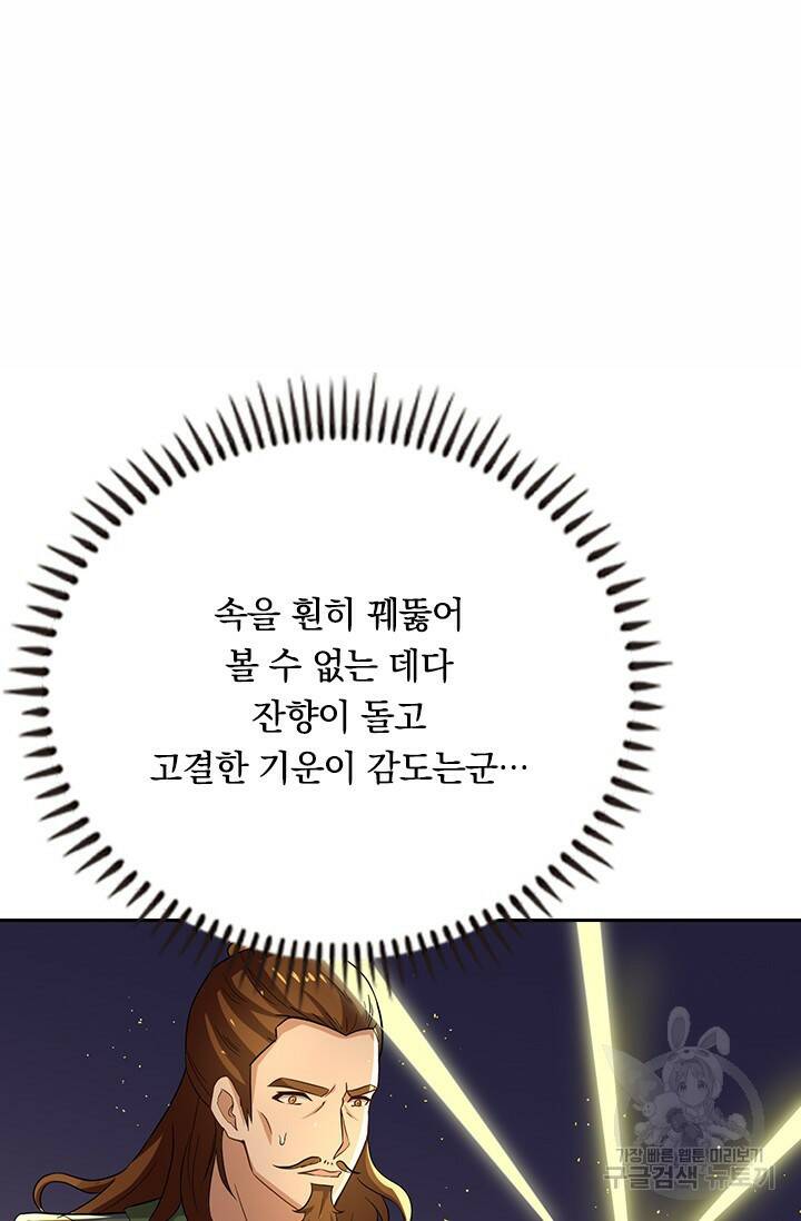 술사전기 21화 13