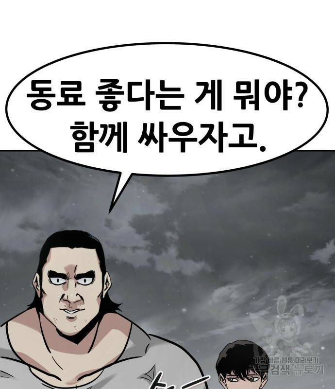 만능잡캐 62화 3