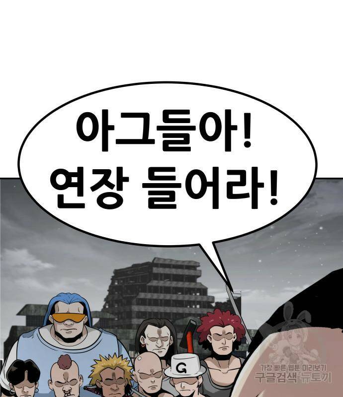 만능잡캐 62화 5