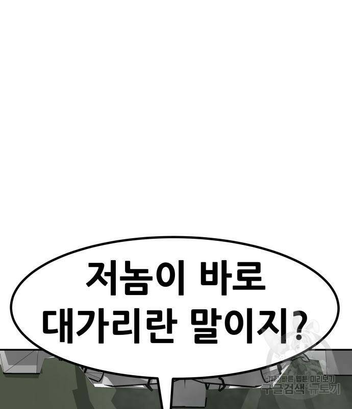 만능잡캐 62화 7