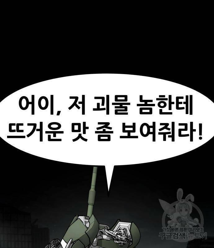 만능잡캐 62화 10