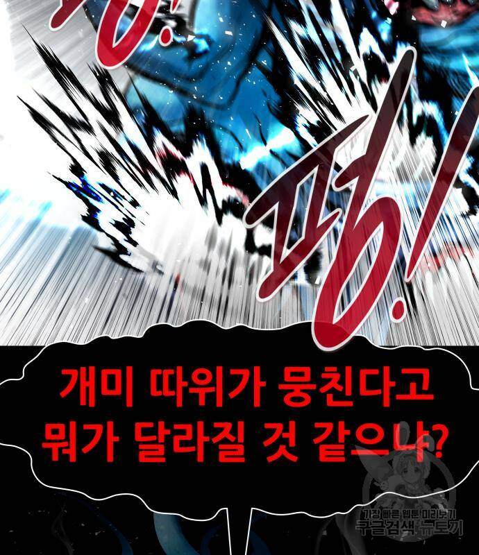 만능잡캐 62화 16