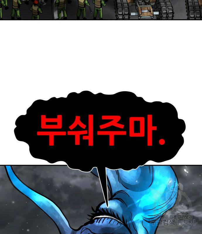 만능잡캐 62화 19