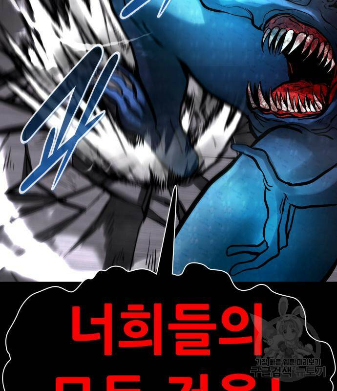 만능잡캐 62화 23
