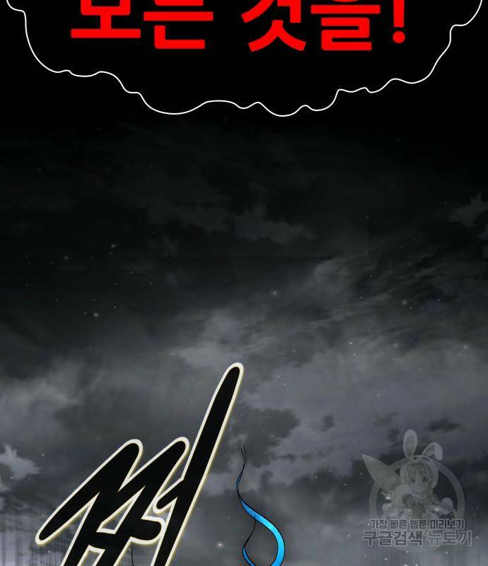 만능잡캐 62화 24