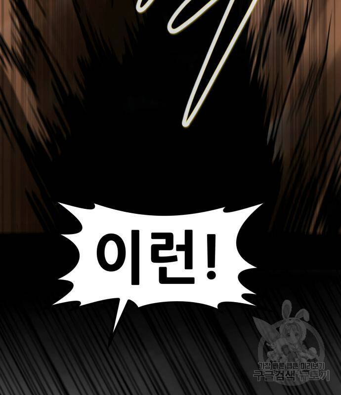 만능잡캐 62화 27