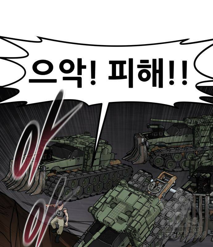 만능잡캐 62화 30