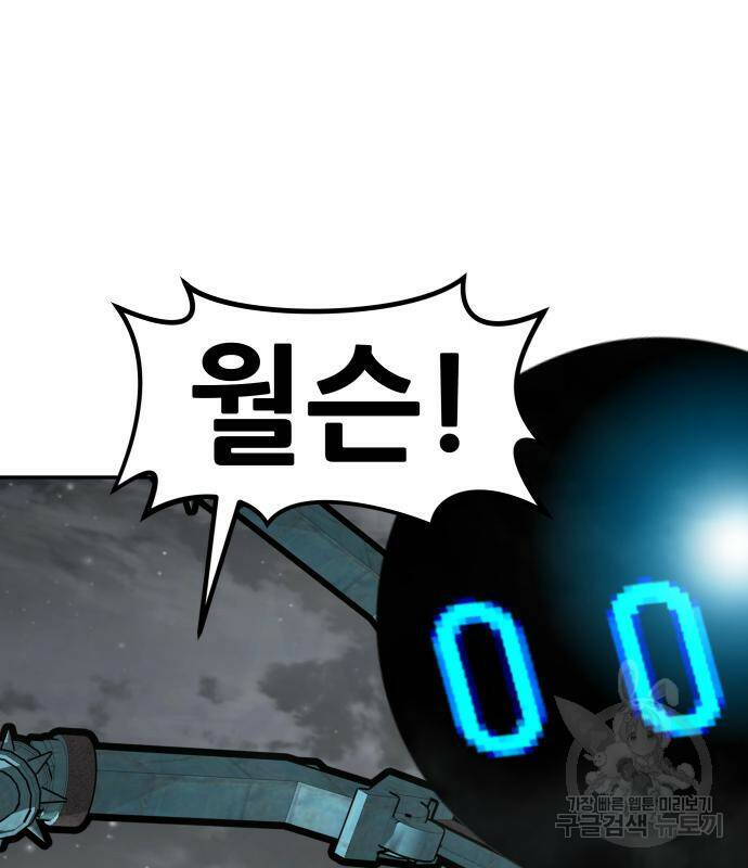 만능잡캐 62화 33