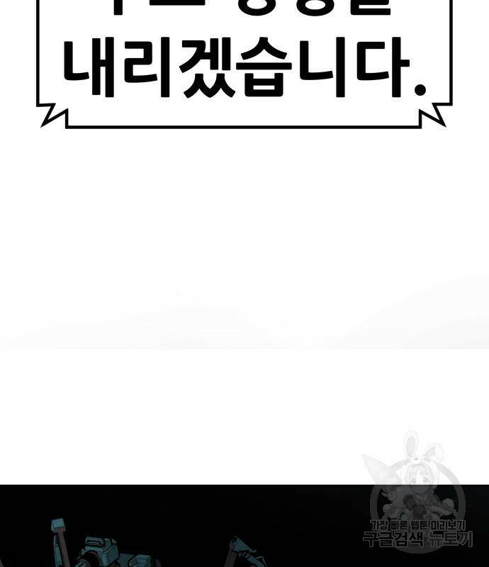 만능잡캐 62화 35