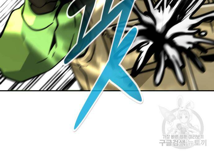 만능잡캐 62화 44