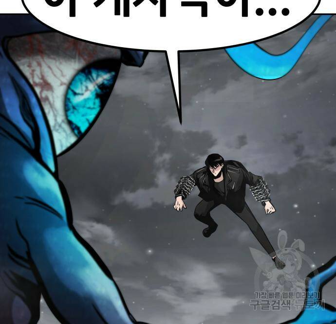 만능잡캐 62화 55