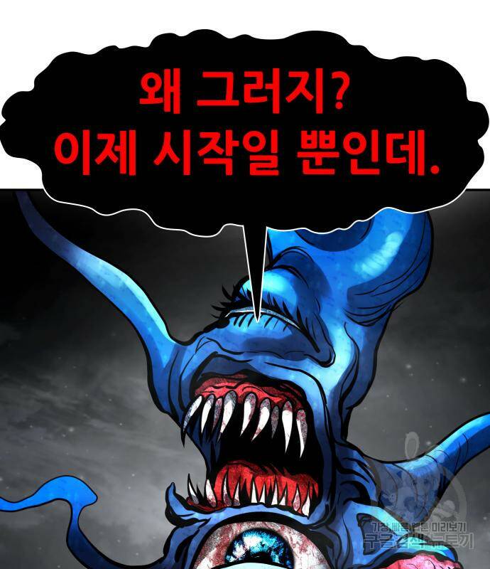 만능잡캐 62화 57