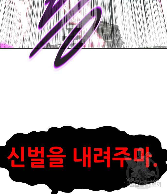 만능잡캐 62화 61