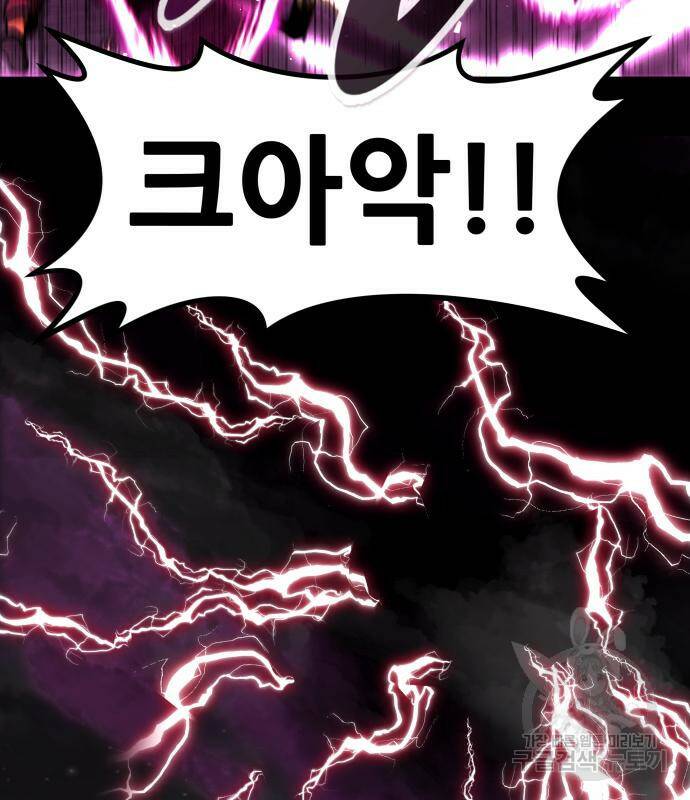 만능잡캐 62화 66