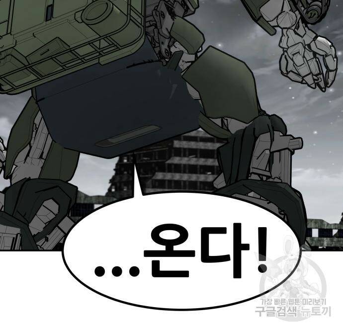 만능잡캐 62화 68