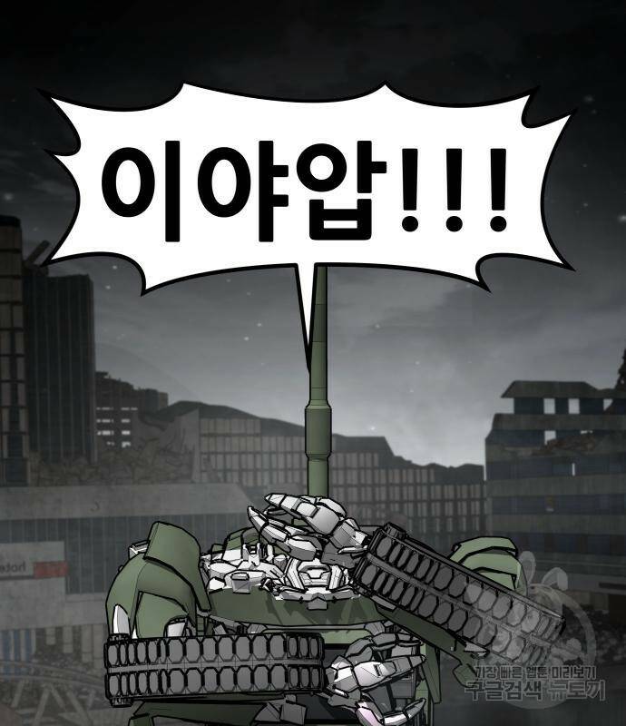 만능잡캐 62화 69