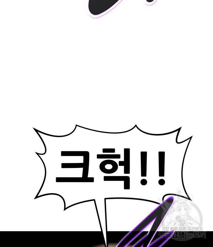 만능잡캐 62화 74