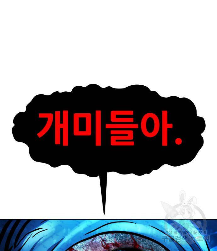 만능잡캐 62화 87