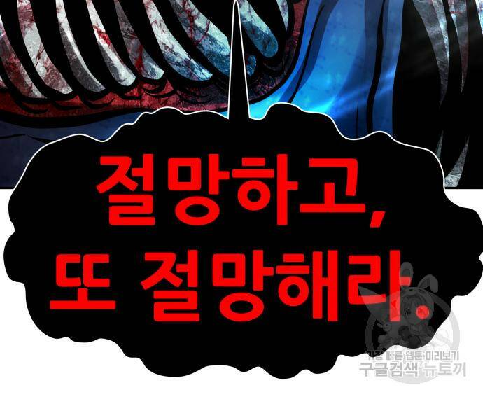 만능잡캐 62화 89