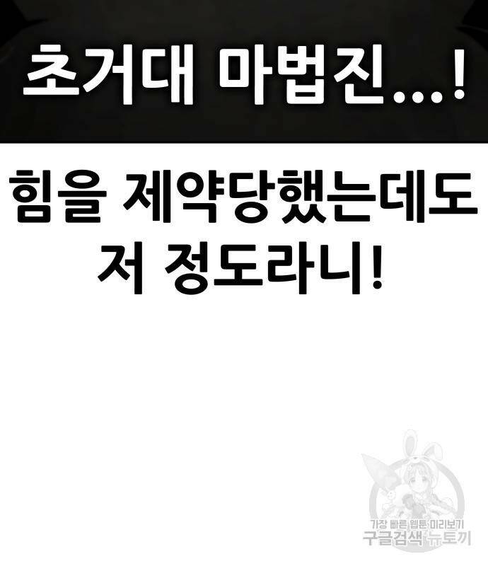 만능잡캐 62화 94