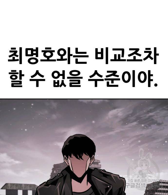 만능잡캐 62화 95