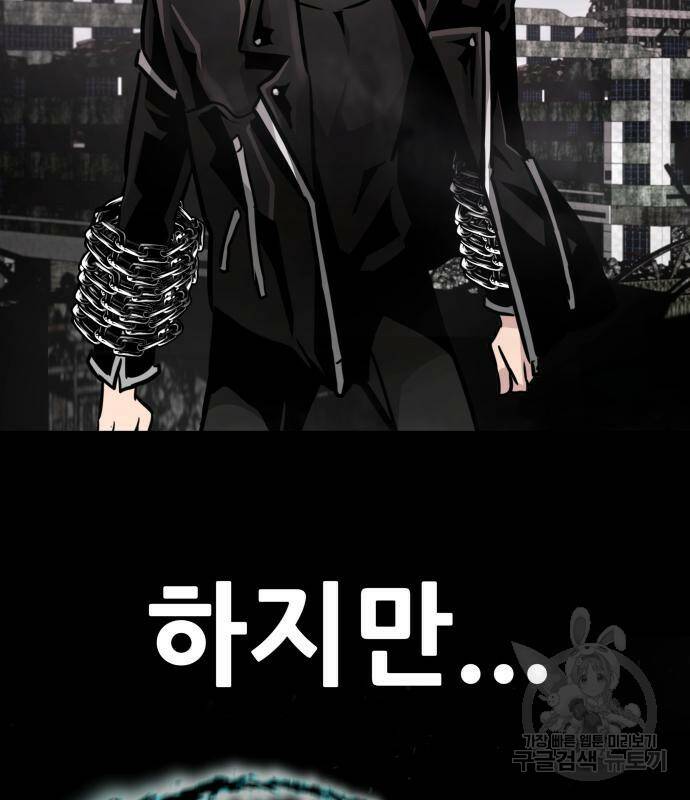 만능잡캐 62화 96