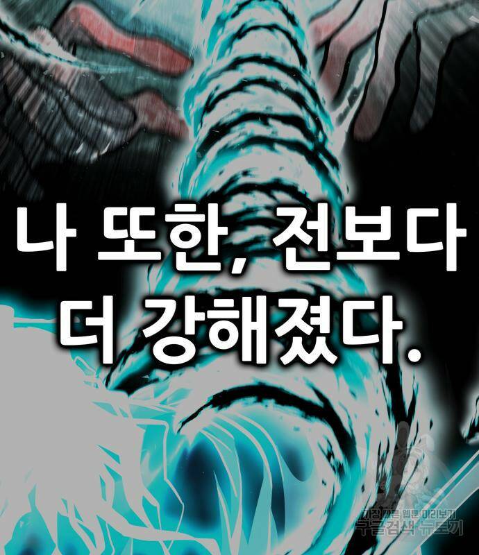만능잡캐 62화 98