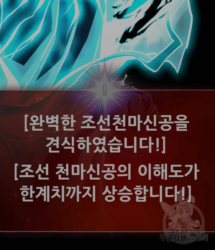 만능잡캐 62화 99
