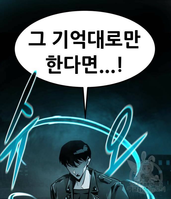 만능잡캐 62화 102