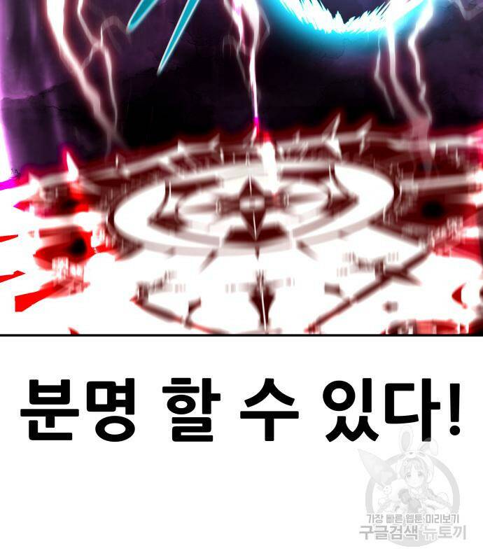 만능잡캐 62화 109
