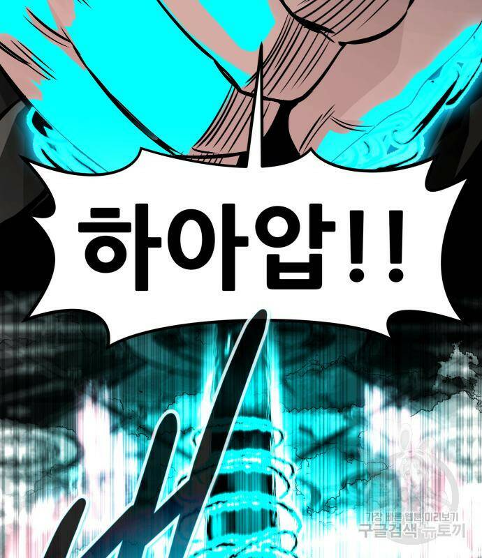 만능잡캐 62화 114