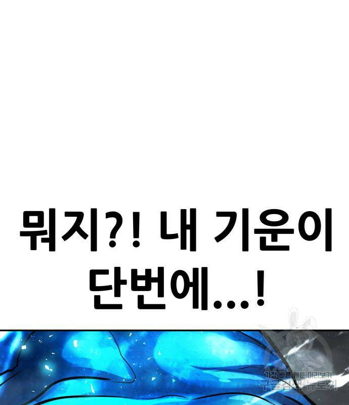 만능잡캐 62화 120