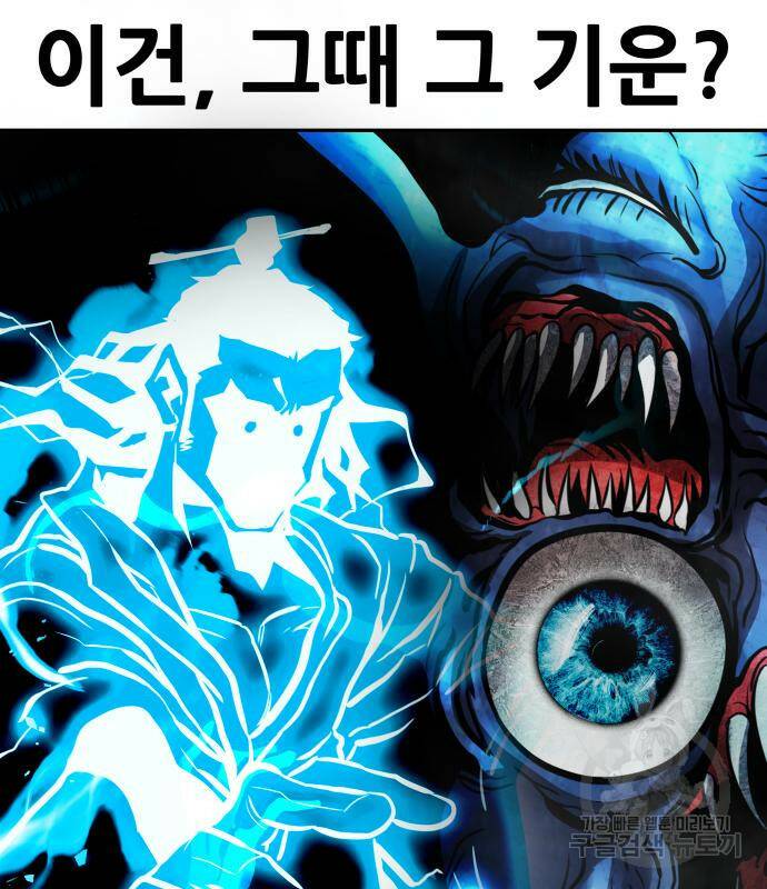 만능잡캐 62화 125