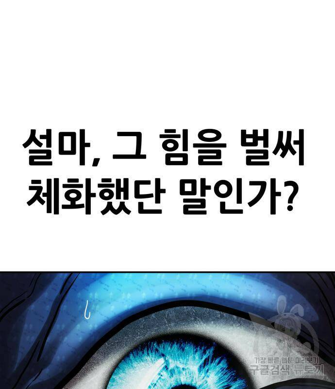 만능잡캐 62화 127