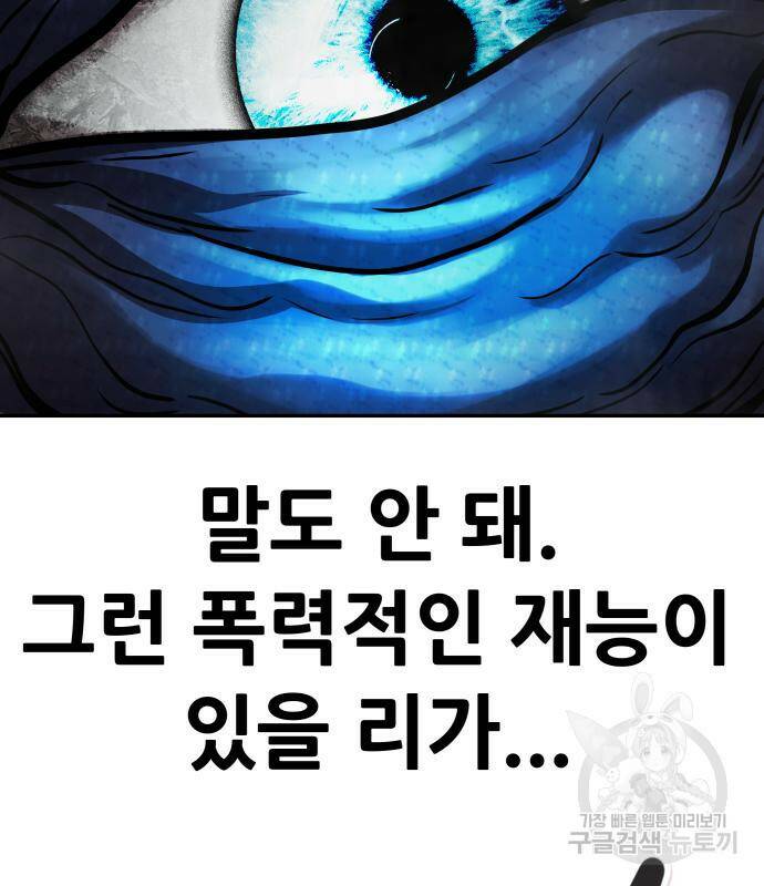 만능잡캐 62화 128
