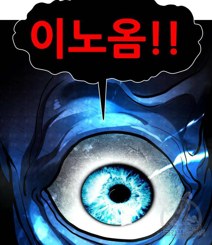 만능잡캐 62화 131