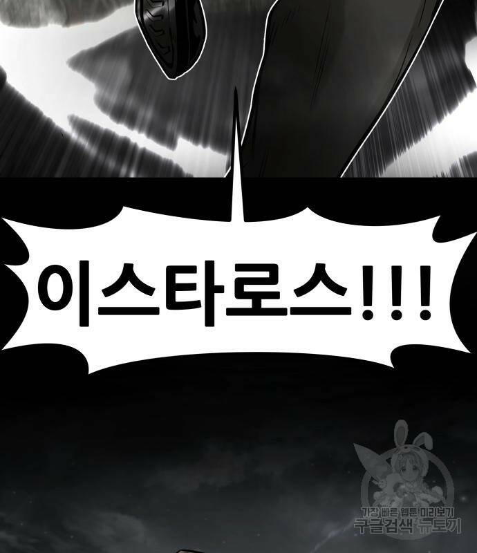 만능잡캐 62화 141