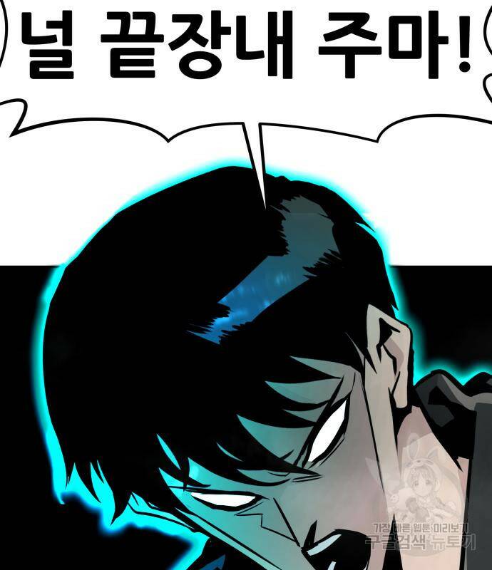 만능잡캐 62화 144