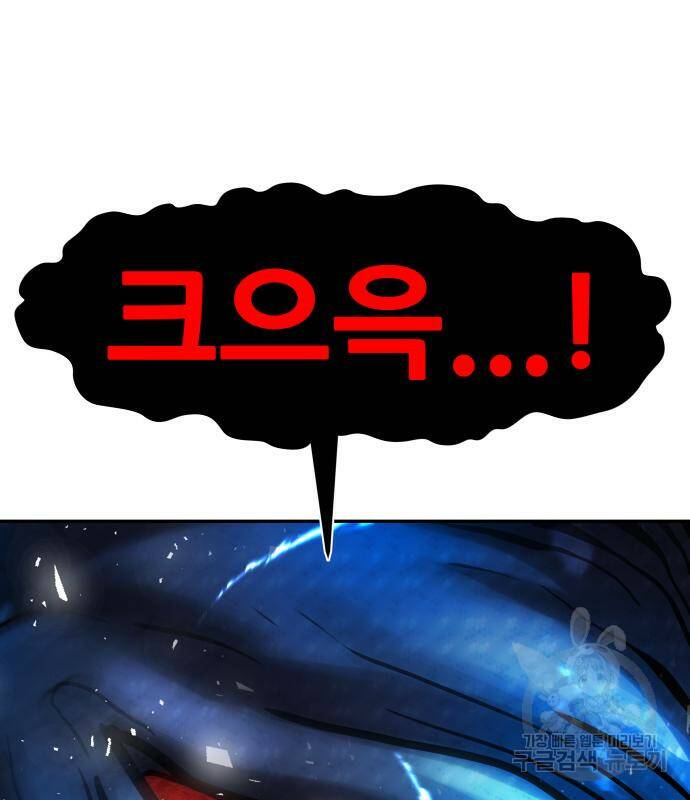 만능잡캐 62화 150