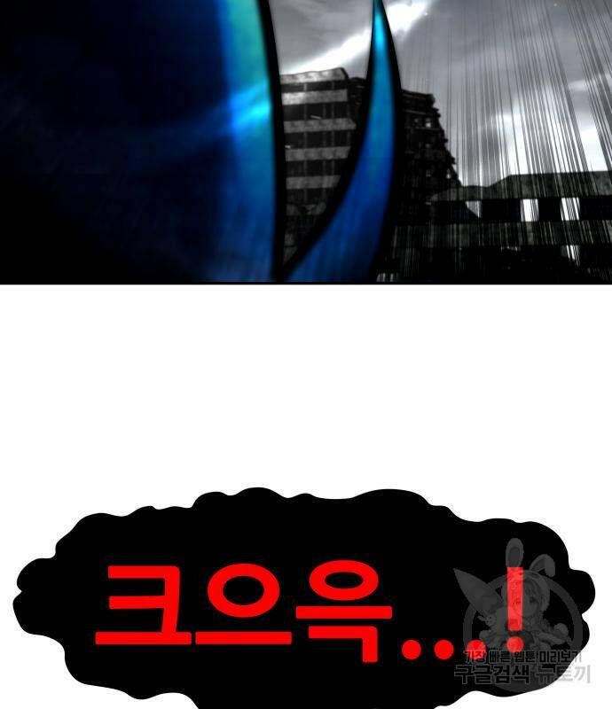 만능잡캐 62화 165