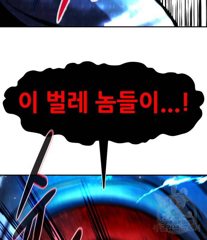 만능잡캐 62화 168