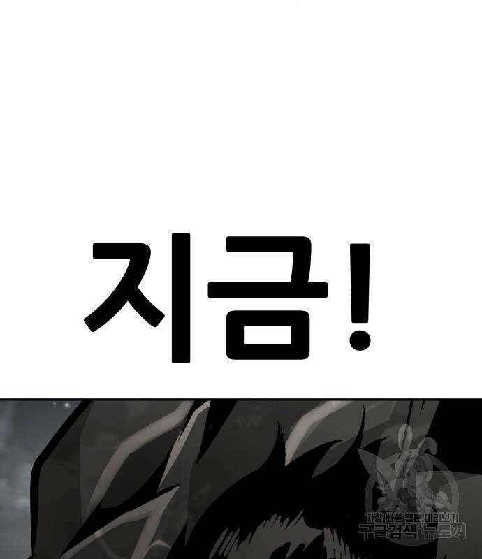 만능잡캐 62화 170