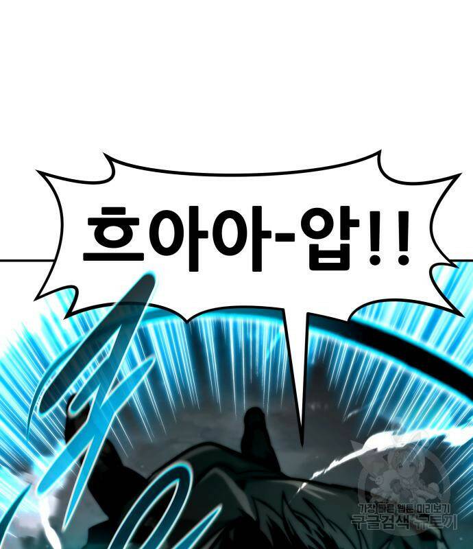 만능잡캐 62화 173
