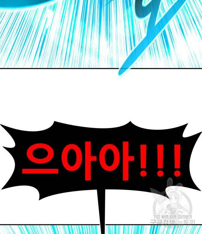 만능잡캐 62화 175