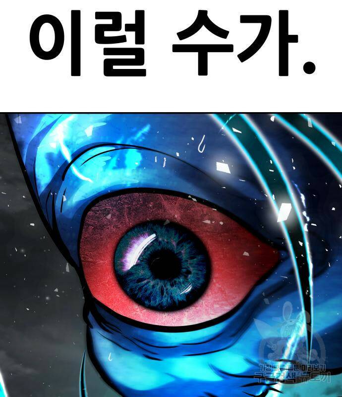 만능잡캐 62화 181