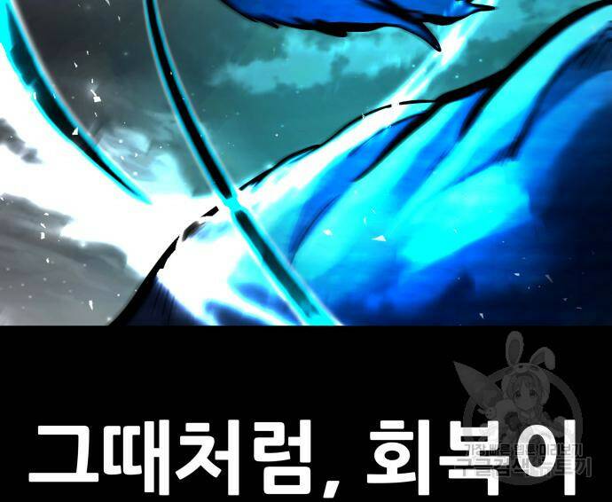 만능잡캐 62화 182