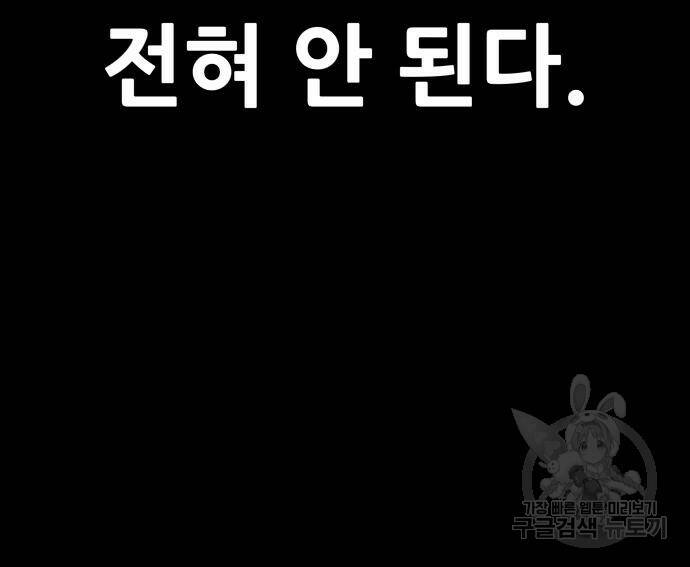 만능잡캐 62화 183