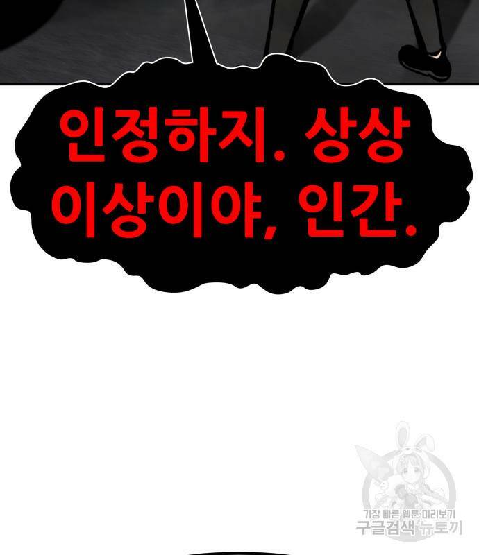 만능잡캐 62화 190