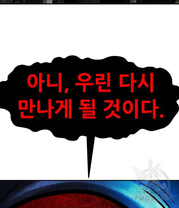 만능잡캐 62화 193