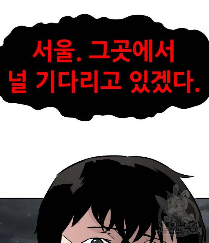 만능잡캐 62화 196
